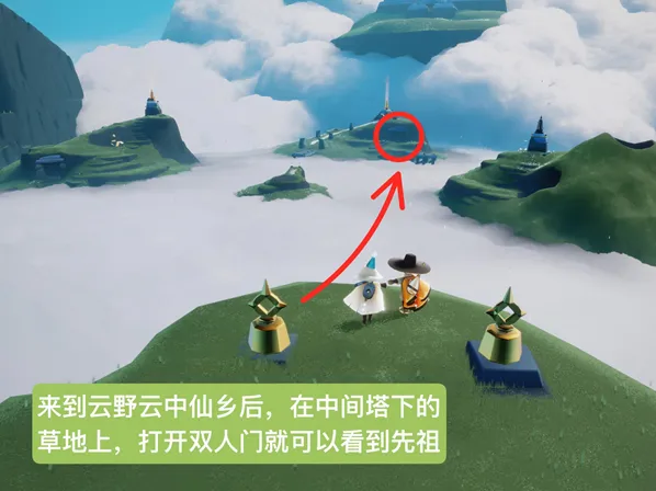 光遇云野先祖打哈欠动作攻略指南