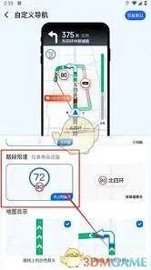 高德地图实时导航功能使用攻略