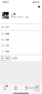 如何查看微信授权登录过的软件记录