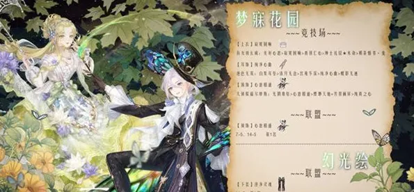 奇迹暖暖绘影铭心搭配详细指南