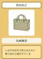旅行青蛙珍品竹篮子使用心得