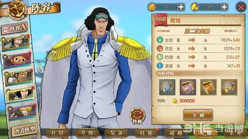 航海王燃烧意志青雉突破资源准备