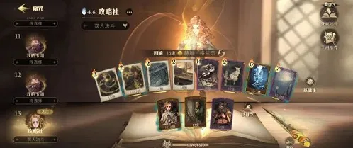 哈利波特魔法觉醒魔咒狂欢赛玩法指南
