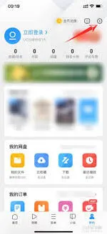 UC浏览器如何设置自定义皮肤