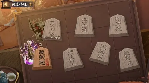 阴阳师麓影起残局得胜第一关详细攻略