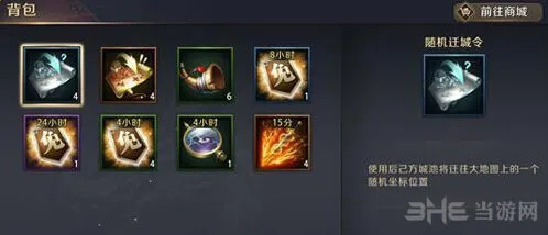 《真龙霸业》主城防守进阶攻略