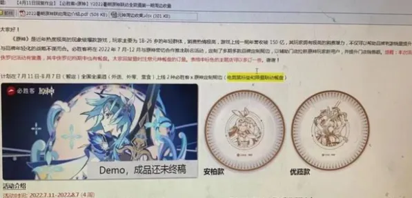 原神必胜客联动 完整攻略指南分享