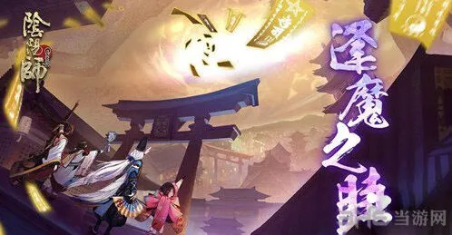 阴阳师蜃气楼集结首领指南