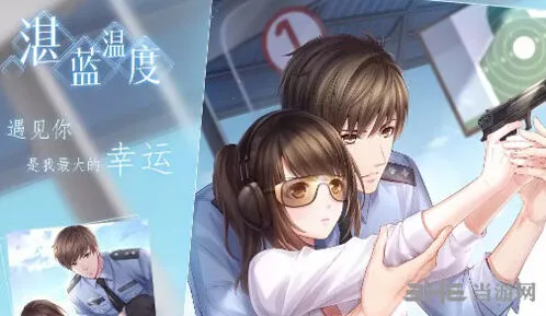 恋与制作人白起湛蓝温度全攻略