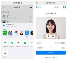 微信钉钉会议操作完整教程