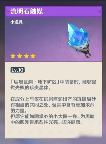 原神深泥奇谭活动详解