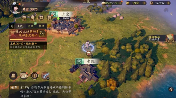 《逐鹿》区域重工位置完整版攻略