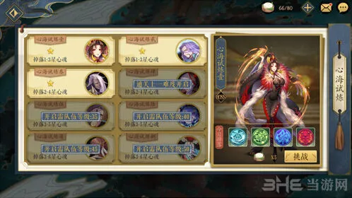 《阴阳师》心魄装备步骤详解