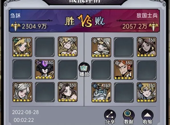 《命运》命运棋局第5章攻略教程