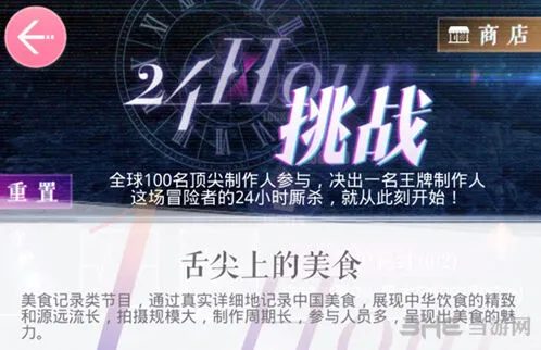 恋与制作人舌尖上的美食通关技巧全解