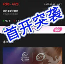 《大麦》2025乒超联赛购票攻略
