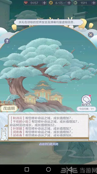 命运之树摘果子方法指南