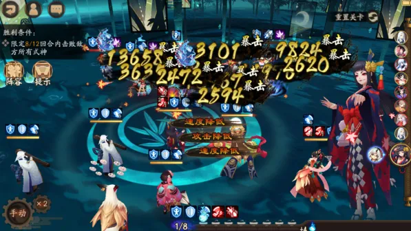 阴阳师残局得胜赤华凋通关指南