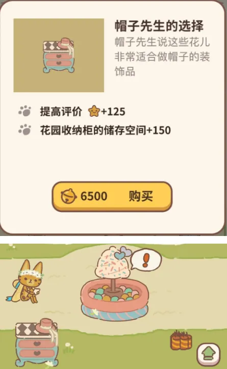 《动物餐厅》新收纳柜获取方法详解