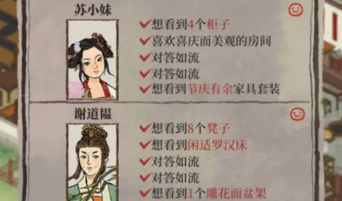 江南百景图府邸访客问题答案大全