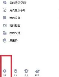 《QQ》删除小世界完整指南