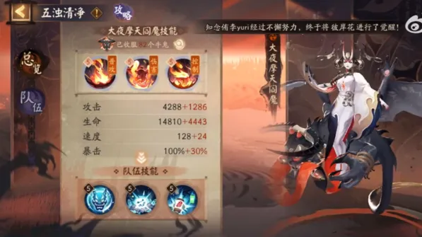 阴阳师不朽之目牛鬼80层快速刷法分享
