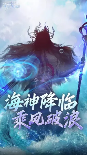 斗罗大陆波塞西获取方法详解