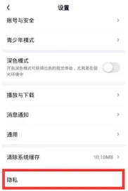 爱奇艺极速版日历权限如何设置