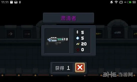 元气骑士肃清者好吗 武器对比分析