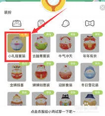 支付宝蚂蚁庄园星秀套装获得方法