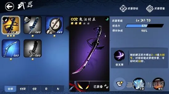 忍者必须死3鬼泪村正技能详解
