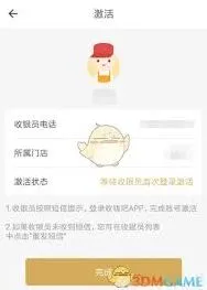 收钱吧店员添加详细教程