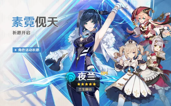 原神夜兰蒸发流实战教程