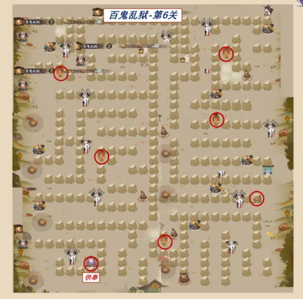 阴阳师百鬼乱狱第六关流程