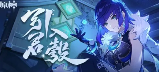 原神引君入彀任务攻略大全