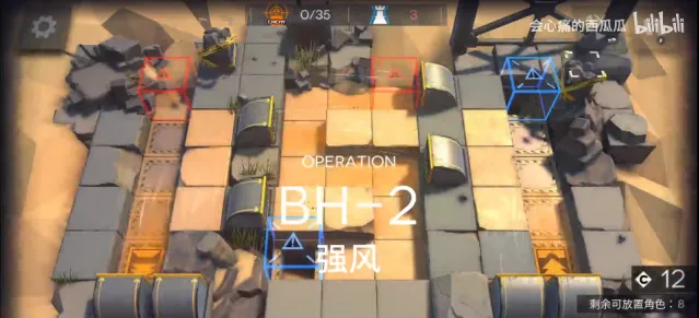 明日方舟BH-2关卡攻略