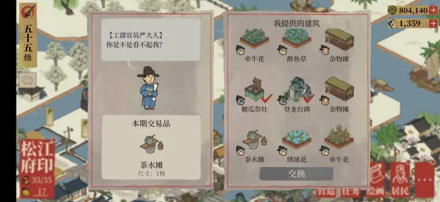 江南百景图茶水摊获取方式教程