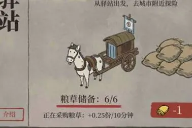 江南百景图路边野果获得流程攻略