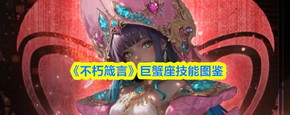 不朽箴言生命
