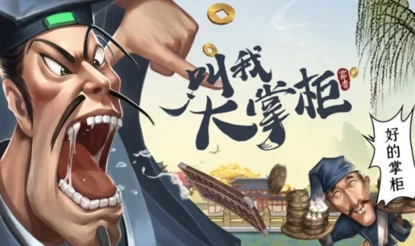 叫我大掌柜中氪玩家阵容攻略