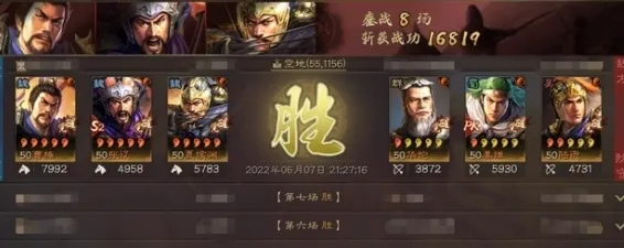 《三国志战略版》共存奸雄骑组合详解