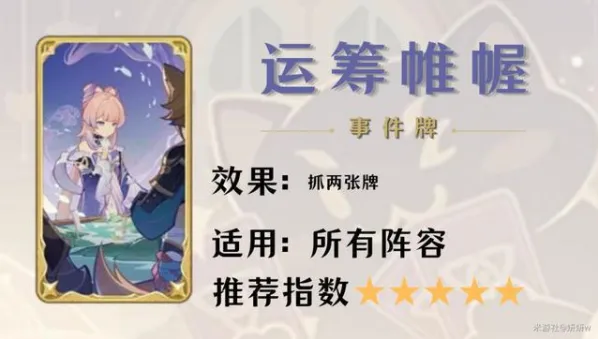 原神七圣召唤卡牌哪个好购买指南