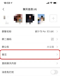 微信设置备注操作详解