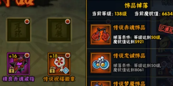 火影忍者保护符刷取技巧分享