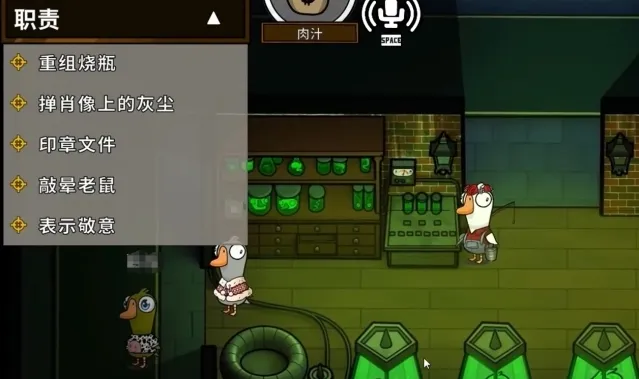 鹅鸭杀坏人