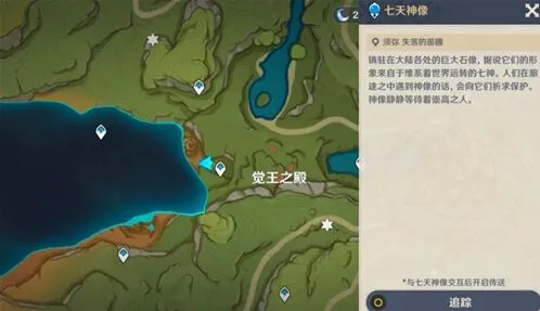 原神失落的苗圃七天神像开启教程