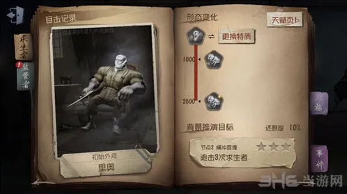 第五人格监管者攻略排名