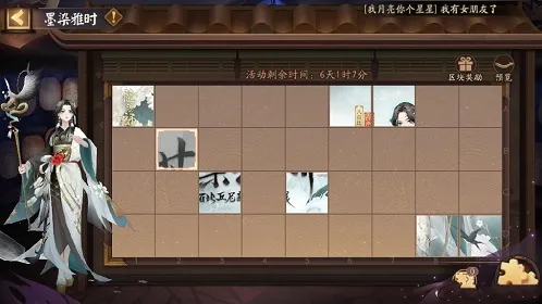 《阴阳师》墨染雅时全攻略