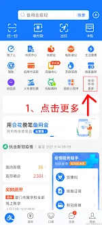 《支付宝》口令红包使用技巧