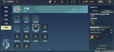 妄想山海一江远获取技巧详细攻略